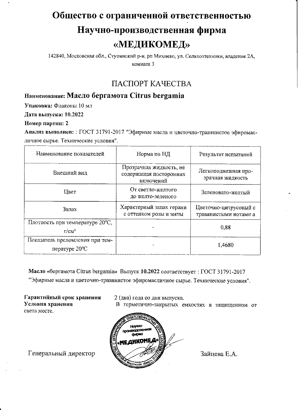 Паспорт №102022